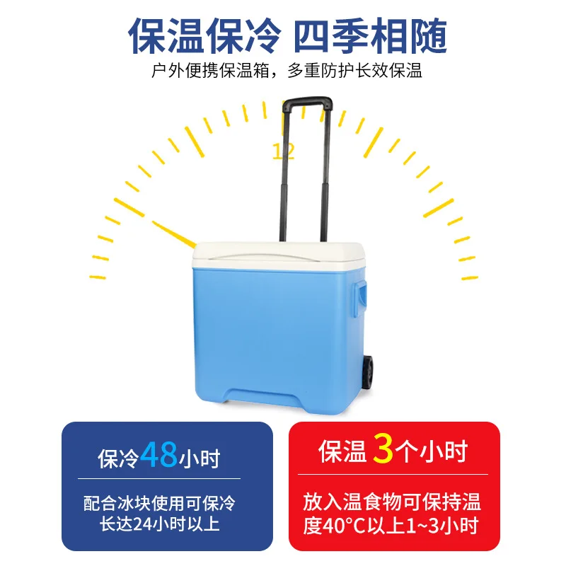 30L Trolley Type Food Incubator Outdoor Car Portable Picnic Barbecue Camping Food Refrigerated Fresh-Keeping Box