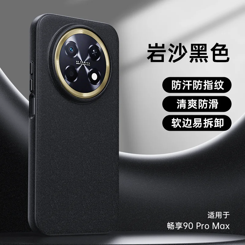 Enhanced Sandstone Magnetic Heat Dissipation Protective Case - Slim Solid Color Cover