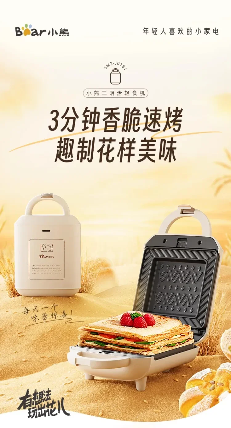 Description Picture 3 of item220V Bear Automatic Waffle Maker Multifunctional Toaster Breakfast Machine for Home Small Donut Baker