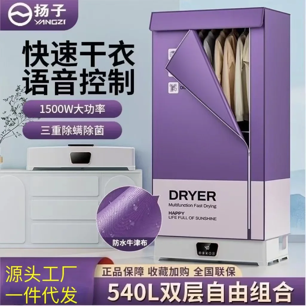 Dryers household small automatic quick drying sterilization foldable drawer type portable drying clothes
