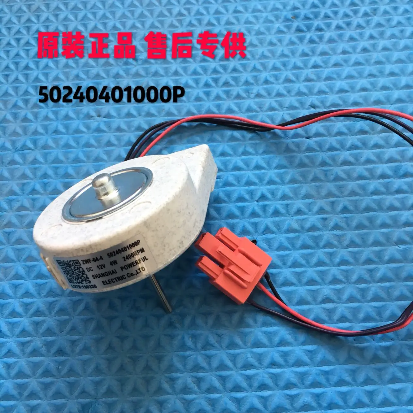 

Suitable for Midea Refrigerator Fan Refrigeration DC Fan Motor BCD-330WGZM/330WTZV Rod length 3.1CM