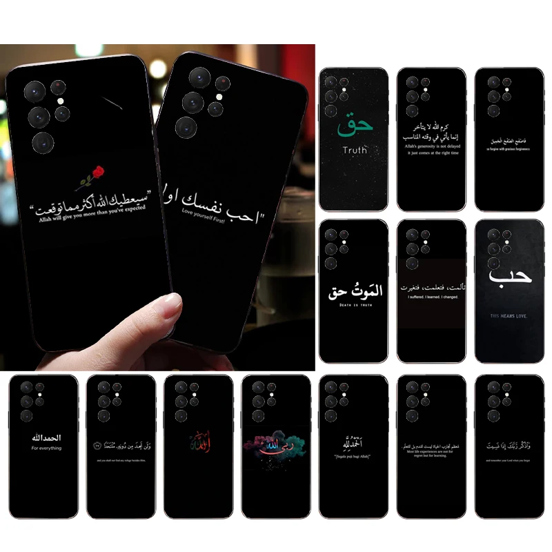 

Phone Case for Samsung Galaxy S23 S22 S21 S20 Ultra S20 S22 S21 S10 S9 Plus S10E S20FE Quran Islamic Art and Quotes Muslim Case