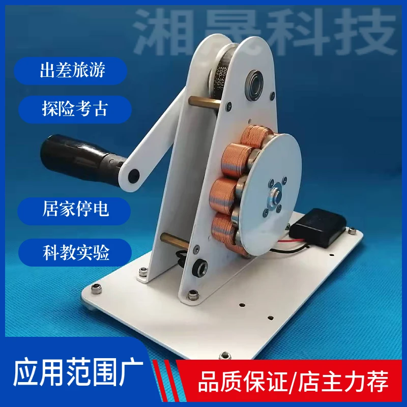 

Hand Generator Emergency USB Charging 12V Permanent Magnet Small Power Generation Physical Electromagnetics