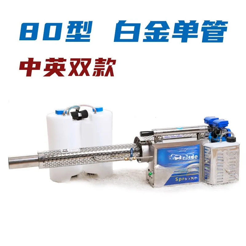 

Lightweight Fog Machine Smoke Making Machine New Orchard Spray Insecticide Mist Sprayer Double Tube Pulse Spray Insecticide