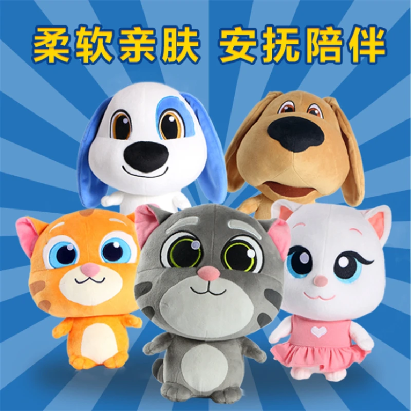 28CM Tom Cat Ben Dog Toy Game Soft Plush Toy Angela Kawaii