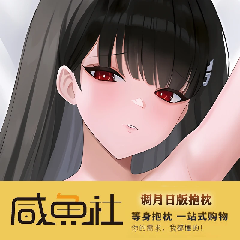 

Blue Archive Anime New Tiao Yue Li Sexy Dakimakura Cosy Otaku For Pillow Cover Linen Gifts XYS