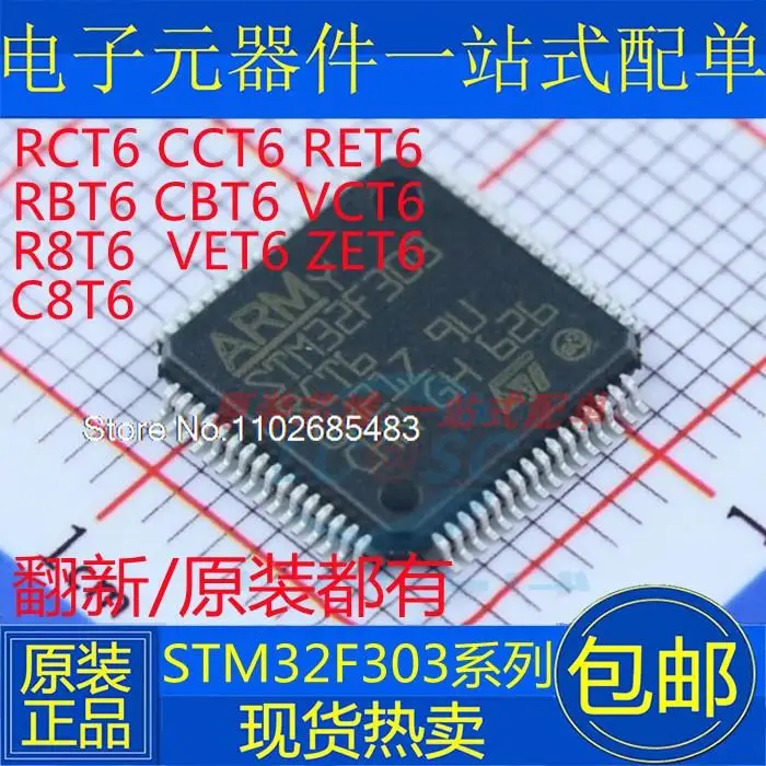 

STM32F303K8T6 K6T6 VCT6 VET6 ZET6 C8T6
