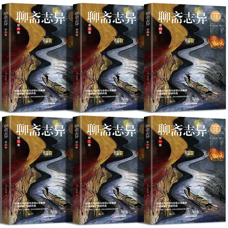 

6 Books Liao Zhaizhi Yi Pu Songling Wrote the Original Vernacular Chinese Classical Novel Book