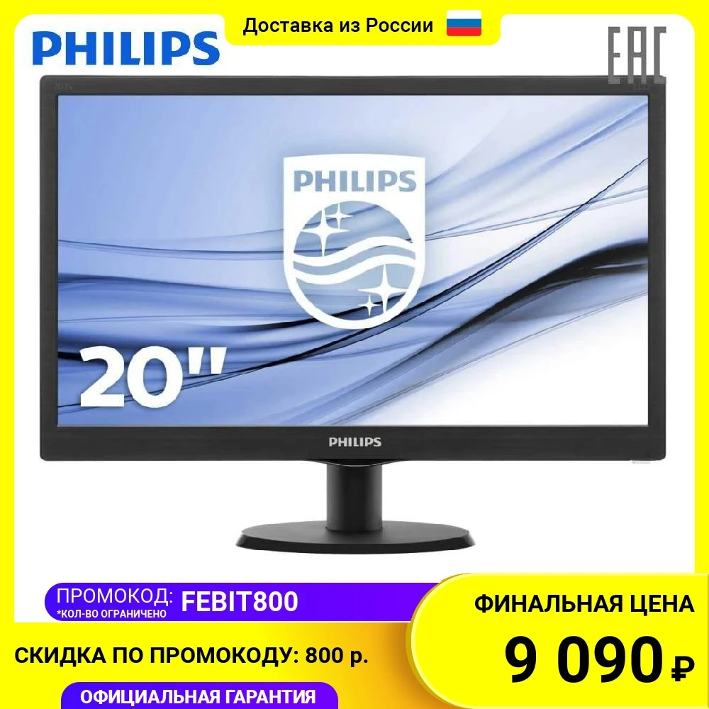 Монитор PHILIPS 203V5LSB26 10/62 19.5'' 16:9 1600х900HD+ TN nonGLARE 200cd|m2 Black | Компьютеры и офис