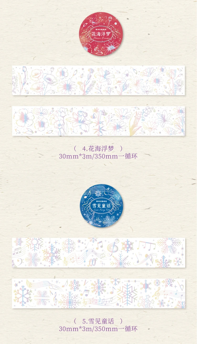 Yoofun Laser Gliding Masking Tape the Milky Way Kreatives Schmetterlingsband für die Kartenherstellung, Tagebuch, Scrapbooking, Album, DIY – Detail 10