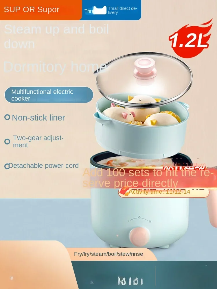 Supor  cooker small electric hot  mini  dormitory students instant noodles cooking pot multifunctional  in 1 for 2 people.