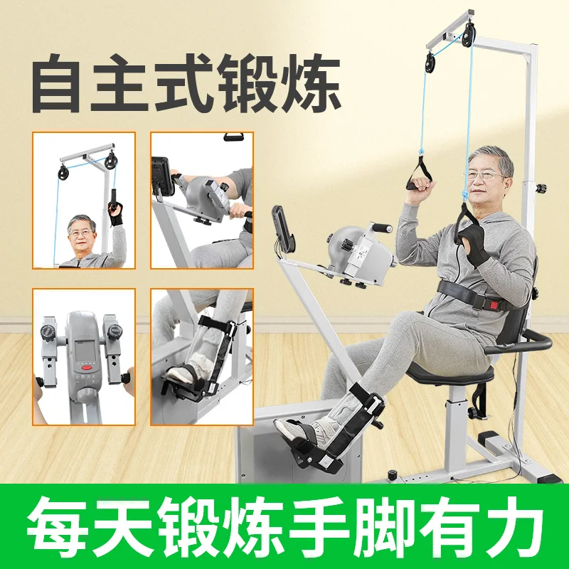 

Elderly Home Fitness Rehabilitation Equipment Strength Exercise Upper and Lower Limb Pedal