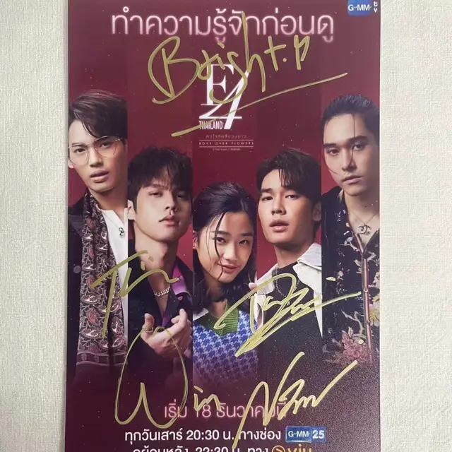 F4 Thailand ポスター　サイン入　brightwin nani dew Thai Drama Meteor Garden F4 bright win dew nani personally