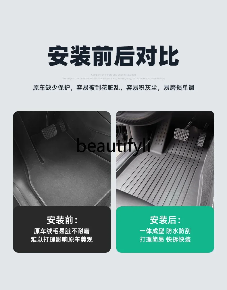 Applicable to the new version of Model3/modelY fully enclosed foot pad tpe injection molding foot pad