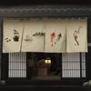 Japanese Style Tea Room Door Curtain Restaurant Signboard Chinese Tea House Partition Restaurant Hotel Pub Banner Short Curtain 5
