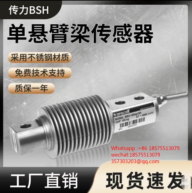 

Датчик веса Transcell Φ/50/75/100/200/300k American Authentic Force