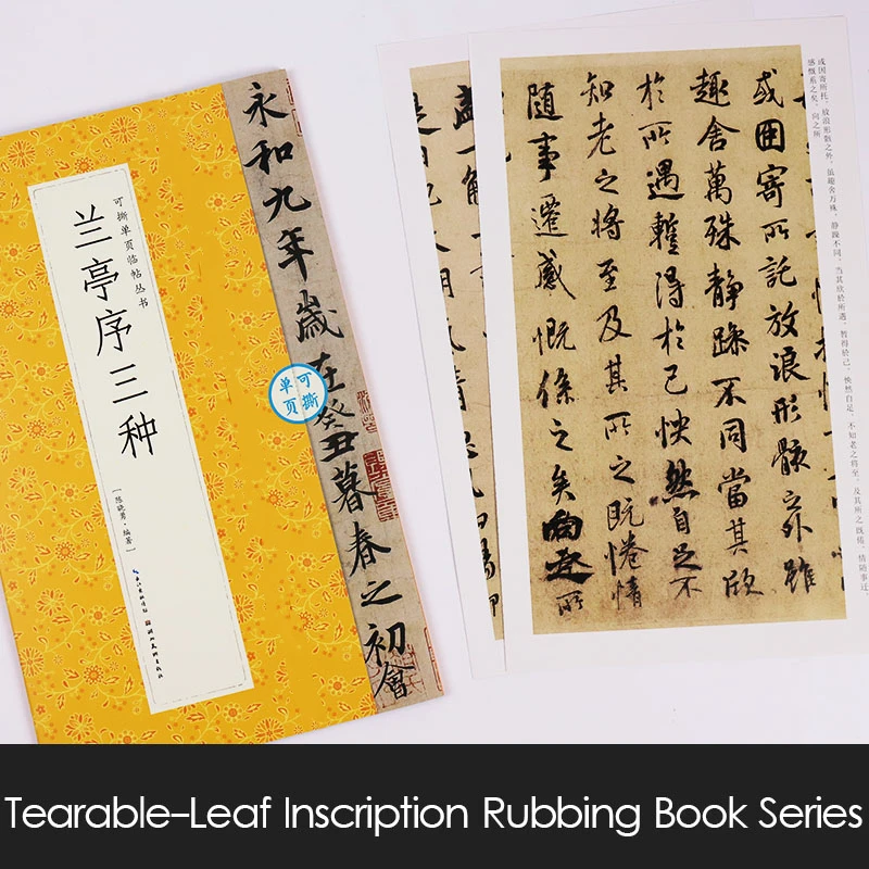 

Book for Beginners Learning Chinese Brush Calligraphy Writing Tearable-Leaf Inscription Rubbing Series Pages Practice Copybook