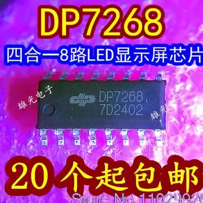 

20PCS/LOT DP7268 SOP16 LED DP7268C DP7268D DP7268B