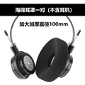 100mm Foam