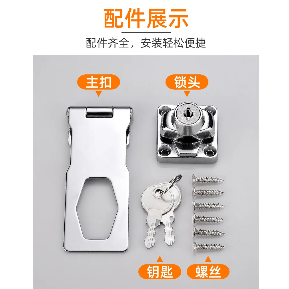 Description Picture 2 of itemHigh Quility Heavy Duty Locking Hasp And Staple Punch-free With Lock Double Door Cabinet Lock Office Cabinet Security Hardware
