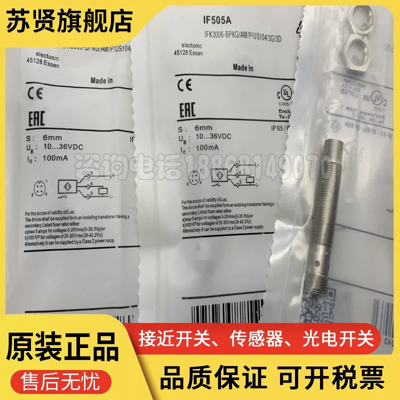 

IF502A IF503A IF504A IF505A new and original