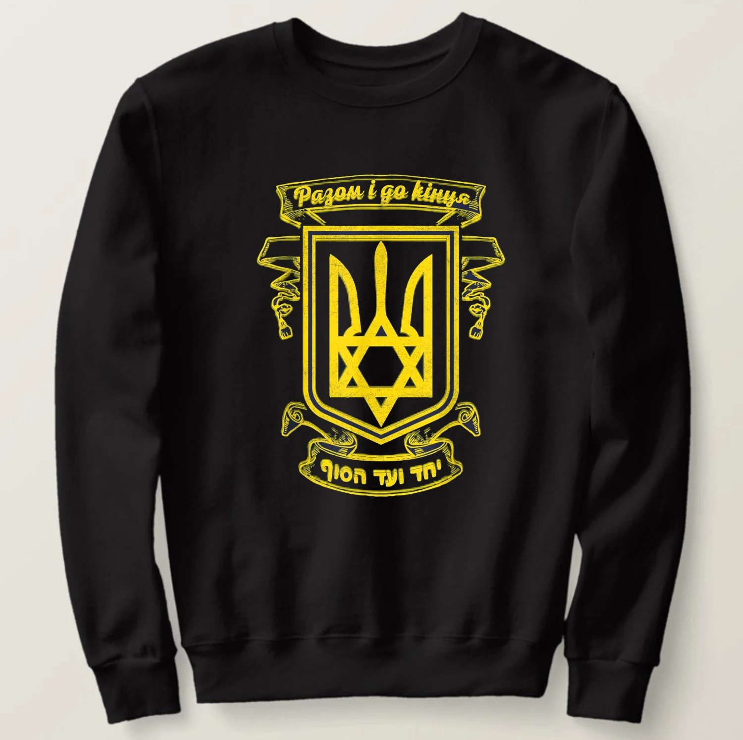 

Ukraine Trident Ukrainians Ukrainian Kiev Trysub Flag Sweatshirts 100% Cotton Comfortable Casual Mens Hoodie Fashion Streetwear