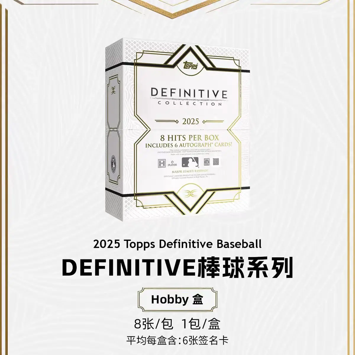 2025 Topps Definitive Baseball Series Star Card Collection Sammelkarten Blind Box Autogrammkarte Spielzeug Weihnachtsgeschenk