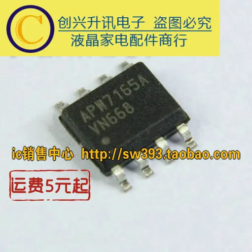 

Оригинал 4 шт./APW7165A APW7165 SOP-8