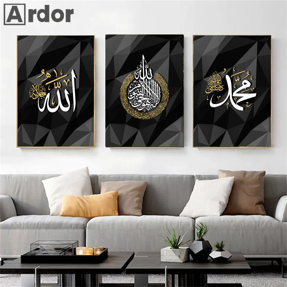 Abstract Black Geometry Print Painting Islamic Calligraphy Allah Canvas Poster Ayatul Kursi Quran Wall Art Picture Bedroom Decor