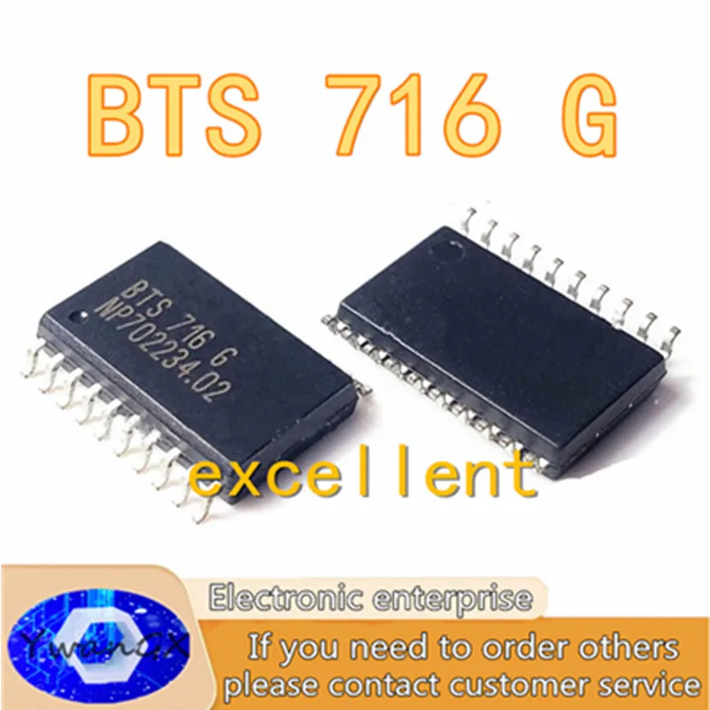 

5PCS BTS716G BTS711L1 BTS721L1 BTS724G BTS730 BTS840S SOP semiconductor