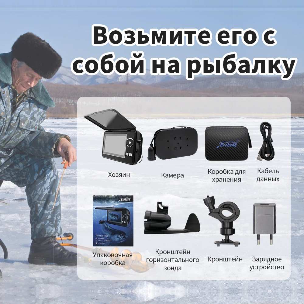 Caméra de pêche Erchang F431B avec zoom numérique 4x et infrarouge pour pêche hivernale 15m