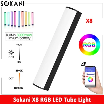 Sokani X8 핸드 헬드 RGB 스틱 라이트, 사진 스튜디오 램프 파티, 다채로운 LED 램프, 필 라이트 앱 제어, 유튜브 비디오 브이로그용