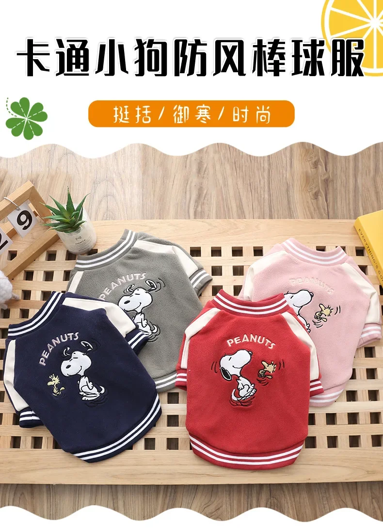 Description Picture 4 of itemSnoopy's New dog Autumn and winter Four-legged clothes Baseball coat Warm pet dog Jacket Pet Dog Clothes
