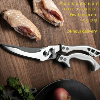 Ciseaux de cuisine multifonctionnels en acier inoxydable, ciseaux alimentaires, os de poulet, viande, pêche, crabe, légumes verts, ciseaux de coupe 1