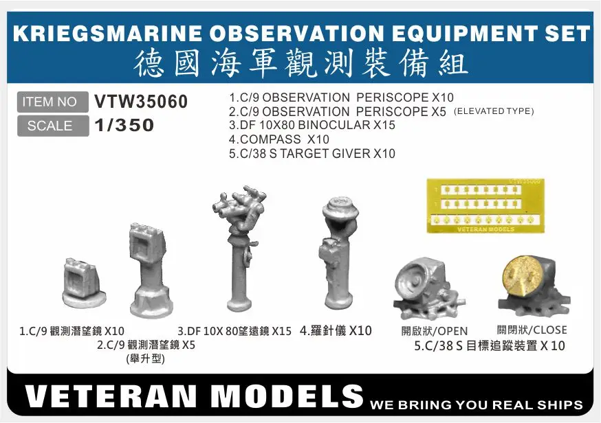 

VETERAN VTW35060 1/350 KRIEGSMARINE OBSERVATION EQUIPMENT SET