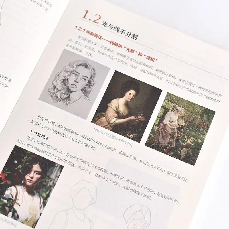 Рисунок 5 - Эскиз иллюстрации «JIA REN»