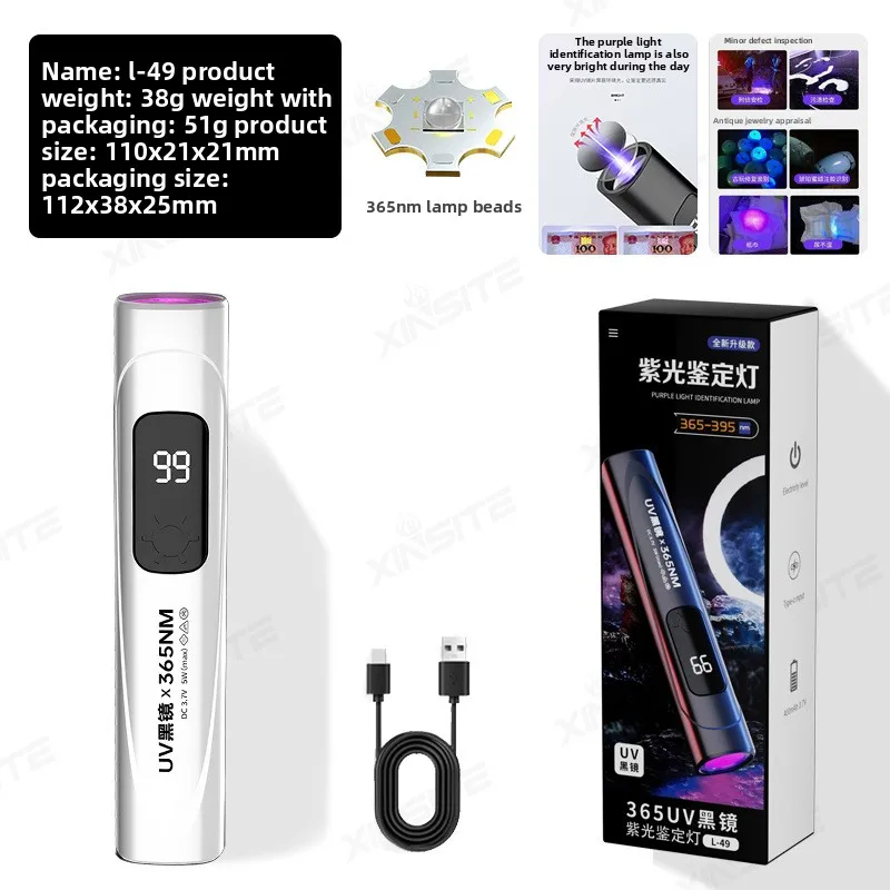 365nm UV 블랙라이트 손전등 휴대용 자외선 블랙라이트 애완동물 백선병 감지 지폐 확인 레진 경화용