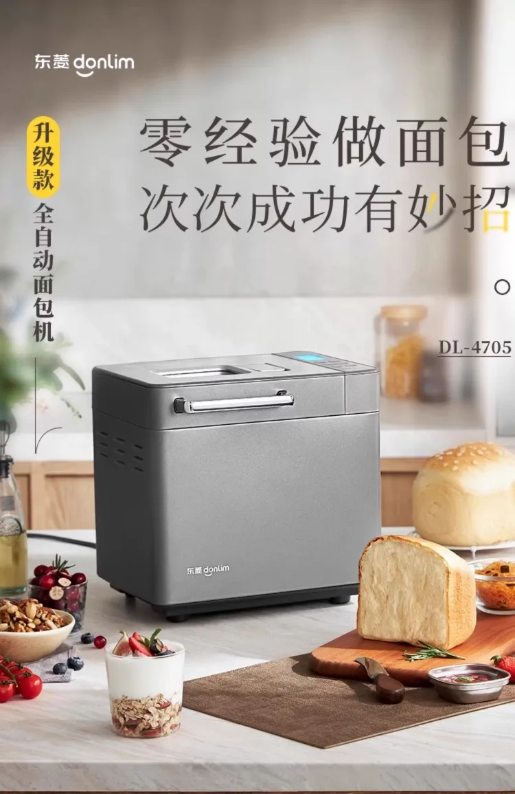 Description Picture 2 of item220V Donlim Bread Maker Automatic Ingredient Dispenser Cake Machine Dough Fermenter Multi Function Breakfast Maker C