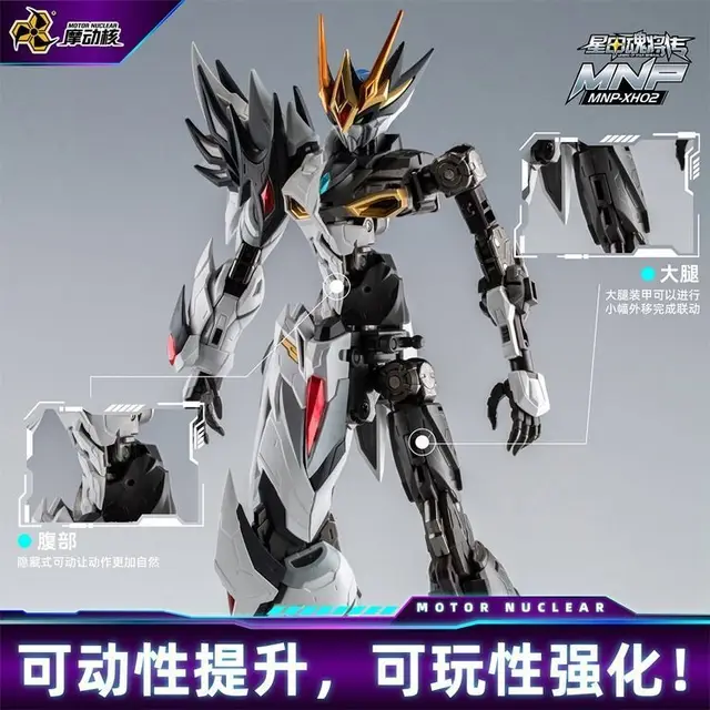1/100 海外製プラモデル 曹仁 CAOREN 摩動核 Motor Nuclear MNP-XH02 曹仁 プラモデル - 77figure.com