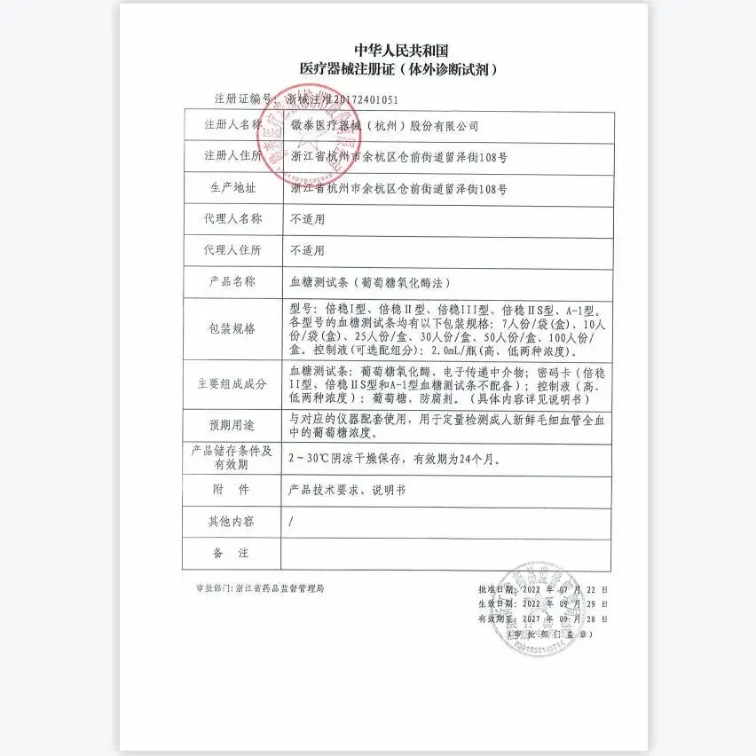 Exative EASY III Blood Glucose Meter Blood Glucose Test Paper Precision Household Test Paper Dual Stability