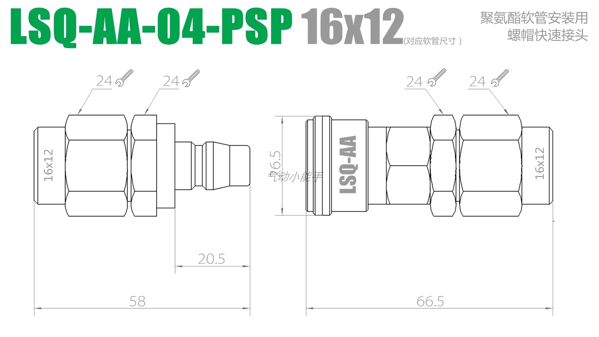 C형 자동 잠금식 퀵 커넥터 16x12 파이프 LSQ-AA-04 연결 PU16 * 12 파이프 SP40 PP40-16