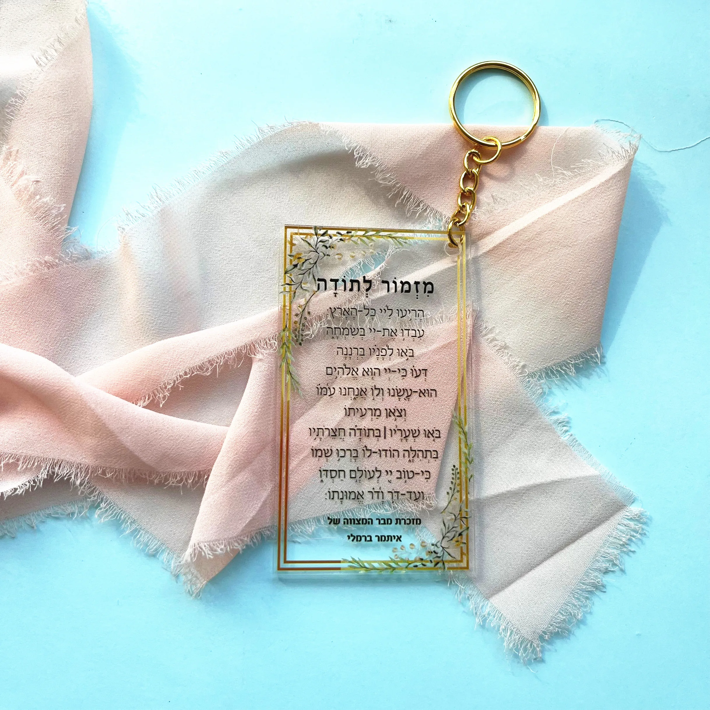 10pcs with Gold Keychain Hebrew Wedding Acrylic Invitation Card Souvenir Gift Small Printing Card a Palm of Thansgiving Custom wedding invitations