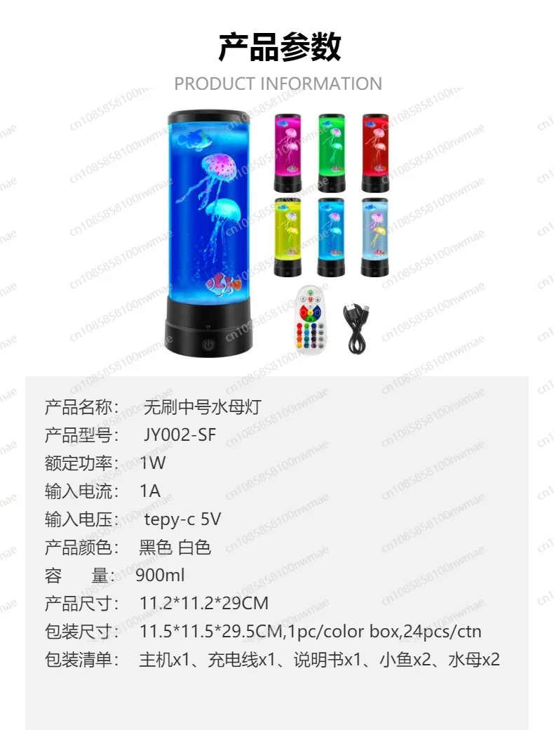 Factory strictly selects home improvement jellyfish atmosphere gift lava lamp usb decoration