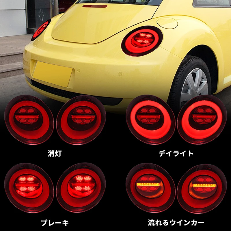 VW LEDテールライト レッド The Beetle フォルクスワーゲン（Volkswagen） テールライト ザ・ビートル
