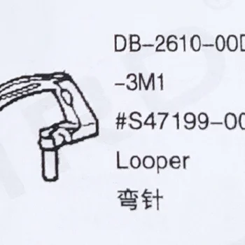 형제 S47199-001 재봉틀 기계 부품에 대한 루퍼 DB-2610-00DM-3M1 (10PCS)