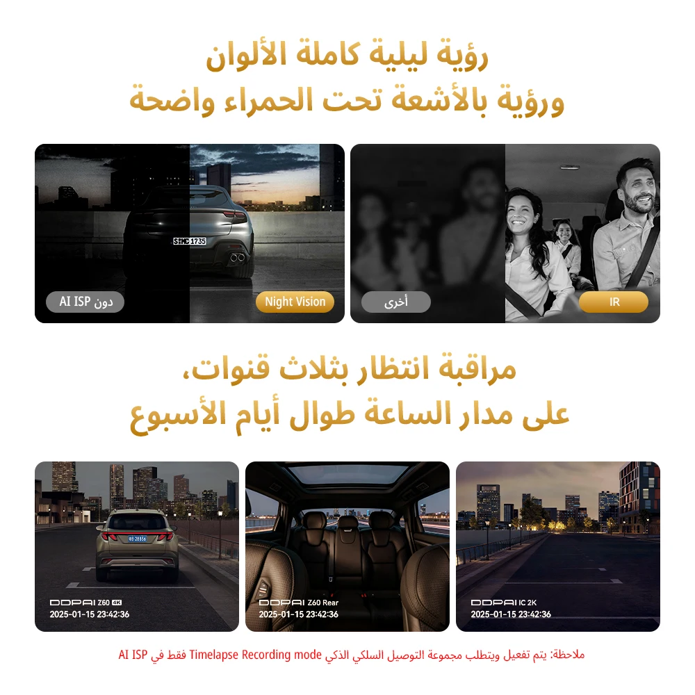 كاميرا لوحة القيادة DDPAI Z60T ثلاثية القنوات بدقة...