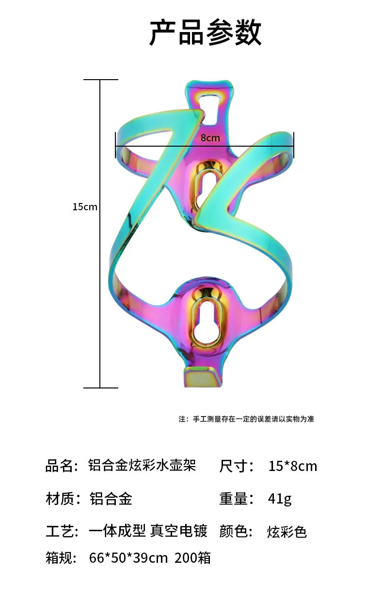 Description Picture 3 of itemGradient Dazzling Colorful Aluminum Bicycle Bottle CageCycling Water Cup Holder Road Bike Mountain Bike Aluminum Bottle Cage