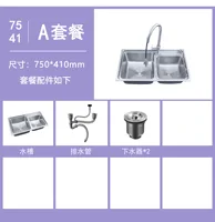 อ่างล้างจานสแตนเลส 304 อ่างล้างหน้าแบบสองช่อง อ่างล้างหน้าแบบยืดได้ 7541 5