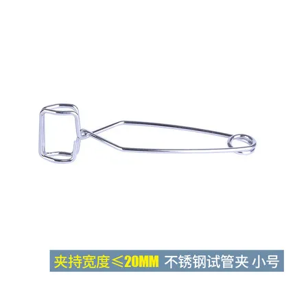 Small stainless steel tube holderClamping width &le; 20mmTeaching instrument tube clampLaboratory equipment