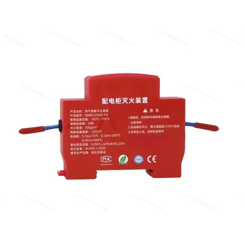 산업용 배전 에너지 저장 계량기 박스 캐비닛용 자동 열풍 에어로졸 소화 스티커..